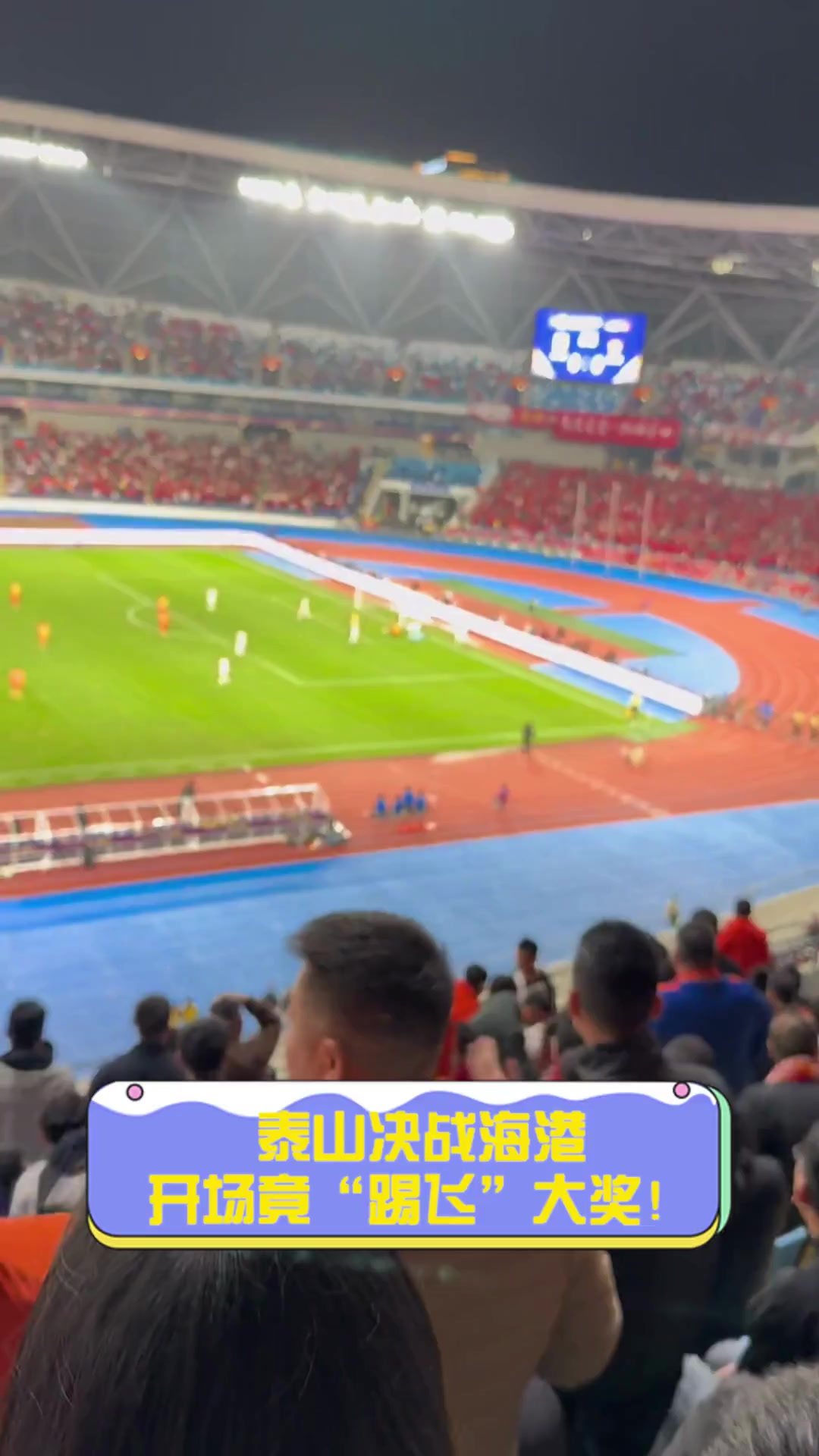 包含泰山开场5分钟连进两球，多特蒙德防线形同虚设！的词条