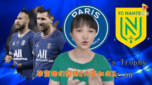 JackeyLove关键节点出色防守，巴黎圣日耳曼带队取胜！的简单介绍