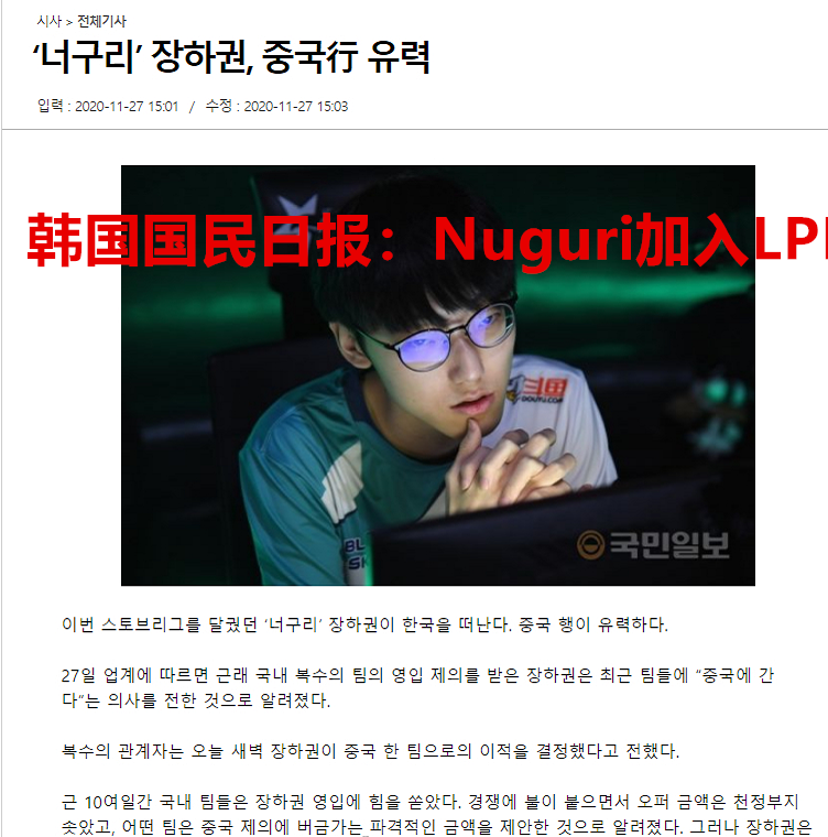 Doinb新星高光表现表现惊艳，TES未来可期！的简单介绍