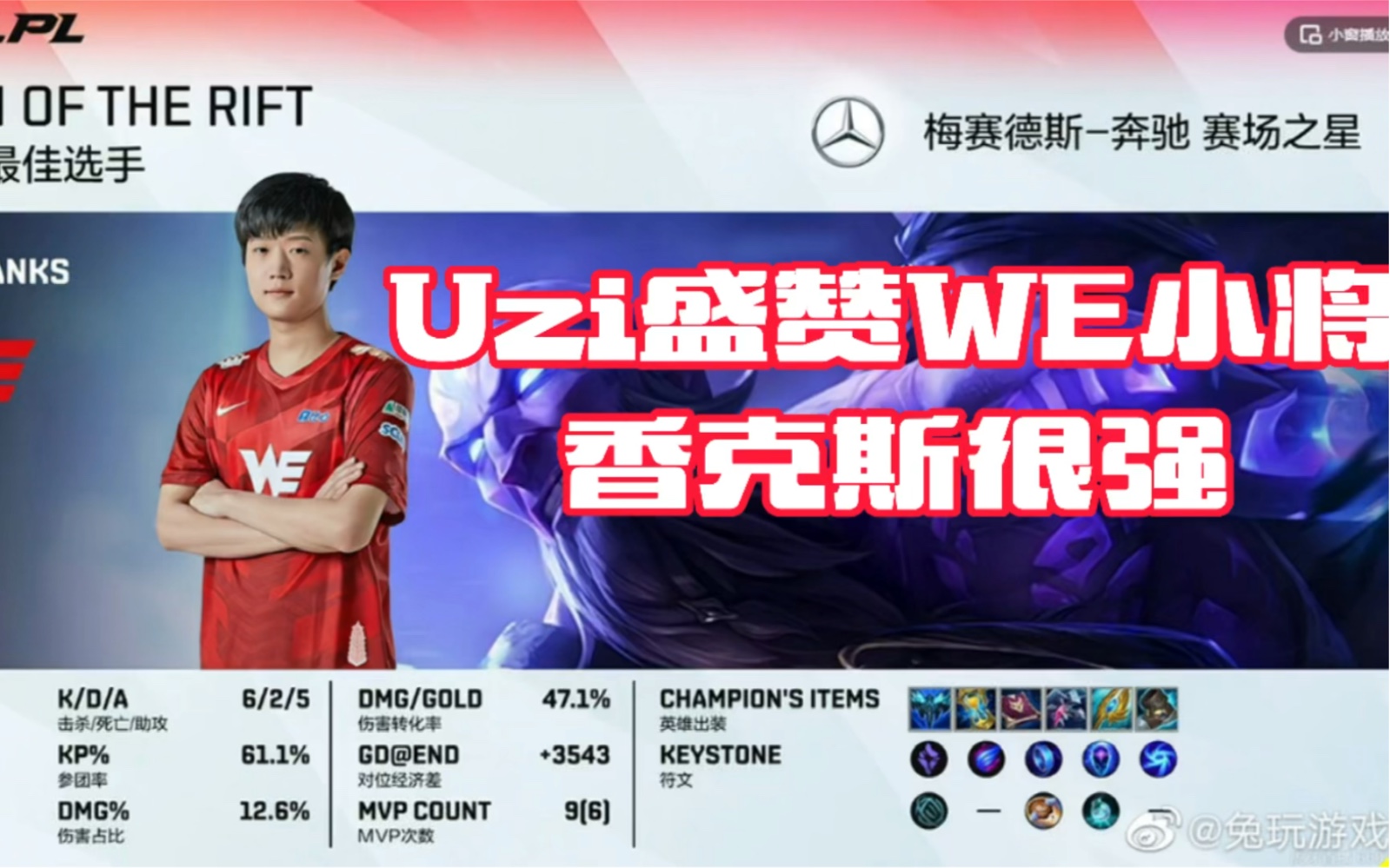  Uzi新星精彩发挥表现惊艳，塞尔维亚队未来可期！